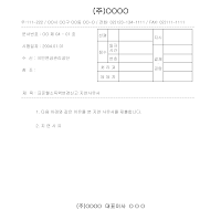 지연사유서공문 지연사유서공문